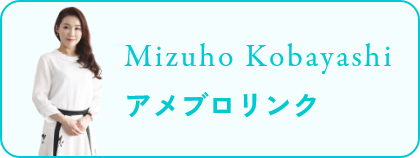 アメブロリンク